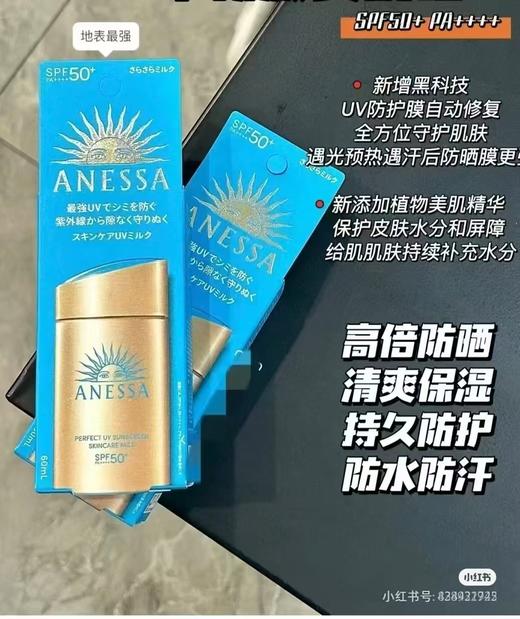 安热沙金灿倍护防晒乳80620712   05921799 商品图0