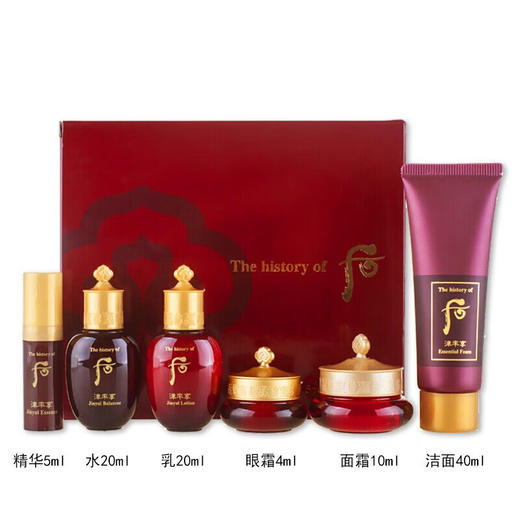 【海豚美购】WHOO后津率享中样6件套旅行版 水20ml+乳20ml+精华5ml+眼霜4ml+面霜10ml+洁面40ml 商品图0