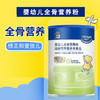 【修正 婴幼儿全骨营养粉辅食营养素补充撒剂】150g(5g/袋x30袋) 商品缩略图0