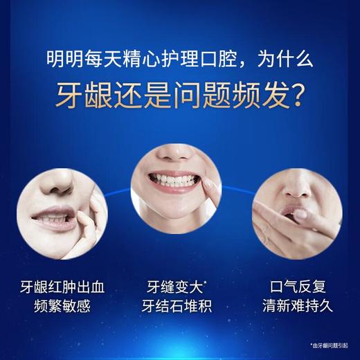 高露洁氨基酸奇绩修护牙膏90g-凝香茉莉 商品图1