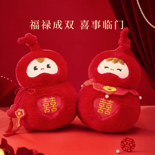 【故宫毛绒】福禄双喜压床娃娃文创闺蜜新婚结婚订婚礼物 商品图1