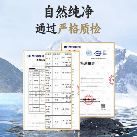 塔哈尔河白桦树汁原液2.5L 商品图1