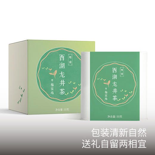 【清仓折扣】艾格吃饱了梅家坞西湖龙井茶叶2025明前采摘新茶正宗老树茶叶 商品图4