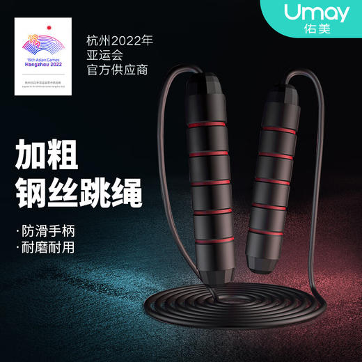 佑美  钢丝跳绳  TS12 商品图0