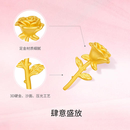 周六福黄金玫瑰花吊坠女3d硬金定价立体永生花摆件情人节送礼 商品图1