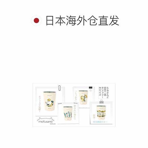 日本进口东亚金属mofusand 带木盖随行杯350ml（鲨鱼猫） 商品图2