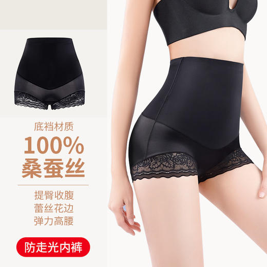 雀说 【2条装】高腰收腹提臀裤底裆100%桑蚕丝蕾丝打底裤362 商品图1