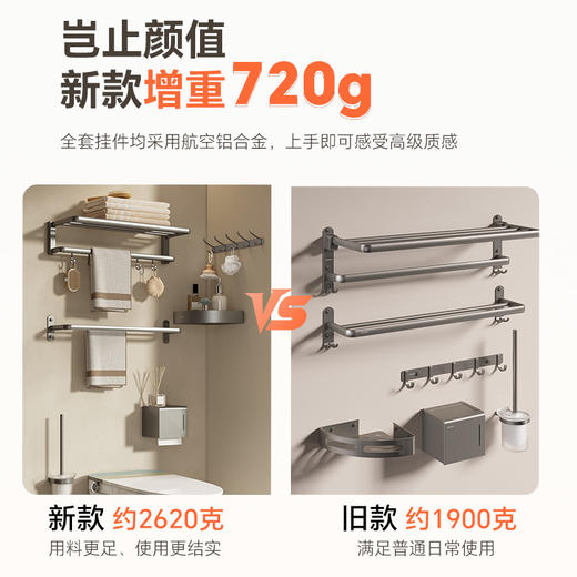 帝王洁具浴室卫生间置物架五金挂件套装MH30005 商品图1