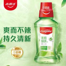高露洁贝齿清新茶健漱口水 250ml/瓶