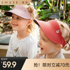 【婴童防晒】EMXEE嫚熙儿童户外空顶防晒帽 商品缩略图0