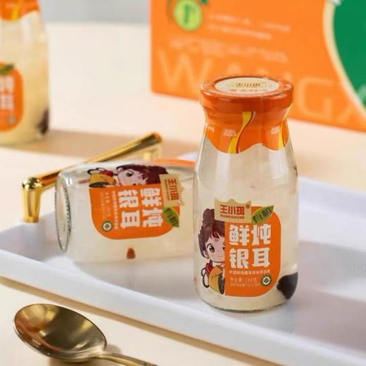 【1件起全国包邮】王小珥 鲜炖有机银耳羹 即食免煮瓶装0脂肪（198g*6瓶*1箱） 商品图1