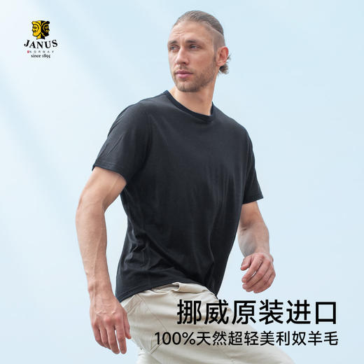 低于双11【M-3XL】挪威进口JANUS春夏100%美利奴羊毛男士超轻短袖T恤 克重159g/㎡【2025新款】 商品图3