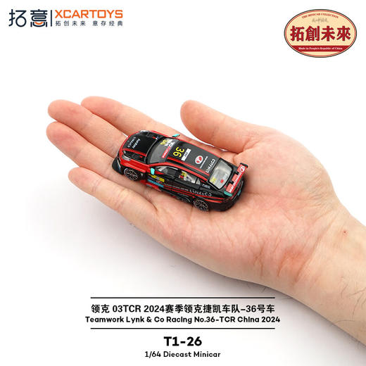 拓意 T1-26 领克03TCR-2024赛季36号车 商品图5