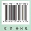 食品加工过程智能监控技术 商品缩略图4