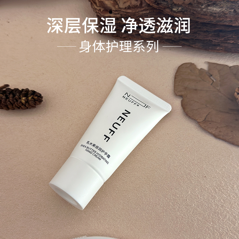 乳木果倍润护手霜