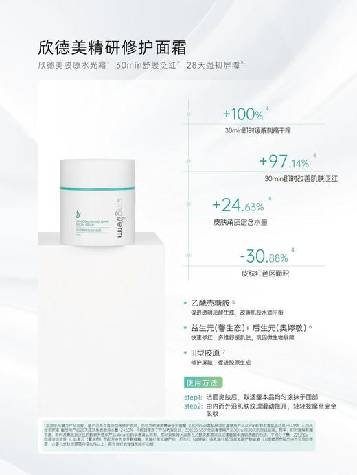 院线欣德美套装洁面水乳喷雾面霜保湿补水修复屏障舒缓敏感 乳液 商品图9