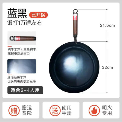 臻三环烤蓝炒锅32cm（仅供济南市区） 商品图1