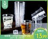 【预售-2月27日配送】佳胜雅一次性航空水晶杯*2包（20个/包 145ml） 商品缩略图0