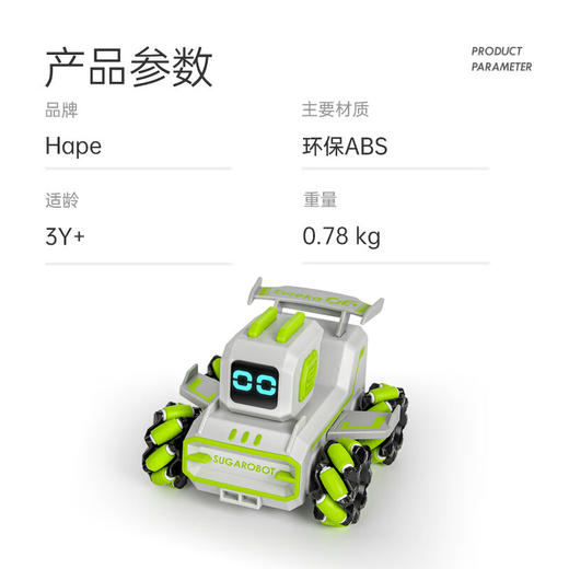 HAPE 方糖机器人小优 绿色 商品图8