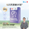 SINE信谊 崔玉涛亲研S16即食型益生菌 商品缩略图0