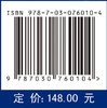 并行单像素成像原理、方法及应用 商品缩略图4