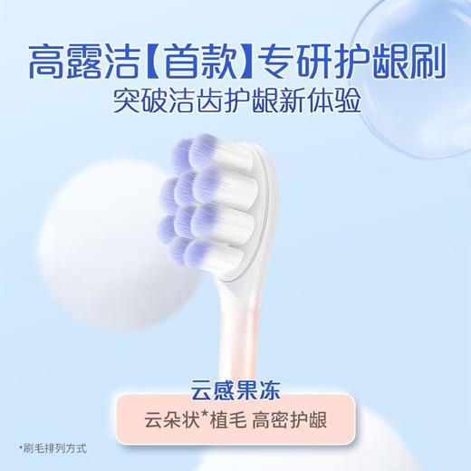 高露洁云感果冻牙刷双支装 商品图1