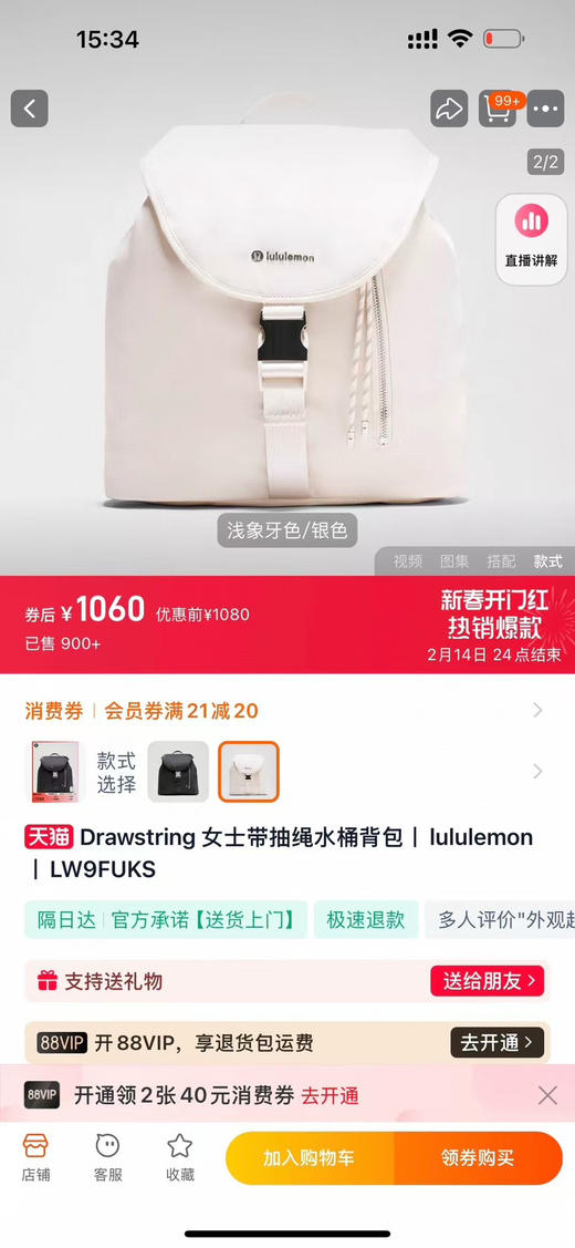 外贸原单露露抽绳水桶包  这次容量是10L 日常使用完全足够。两个色 商品图0