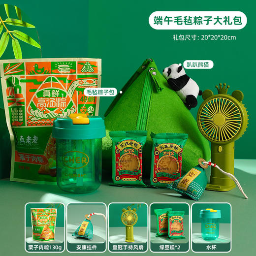 【粽享好礼，粽子大礼包~】端午节礼品 实用公司企业送员工节日福利 高级感客户礼物 商务伴手礼-QQ 商品图6