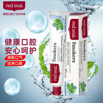 红印（Red seal）新西兰进口烟民薄荷牙膏100g 无氟烟民牙膏双重薄荷味 洁净口腔 商品图2