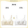 【2件更值❗轻薄兔耳杯内衣】超薄内衣女大胸显小，显瘦的秘密稳固承托胸部，防凸点防下垂轻柔托起，显瘦无钢圈收副乳防下垂性感聚拢全罩杯文胸罩QQ 商品缩略图5