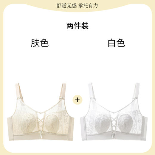 【2件更值❗轻薄兔耳杯内衣】超薄内衣女大胸显小，显瘦的秘密稳固承托胸部，防凸点防下垂轻柔托起，显瘦无钢圈收副乳防下垂性感聚拢全罩杯文胸罩QQ 商品图5
