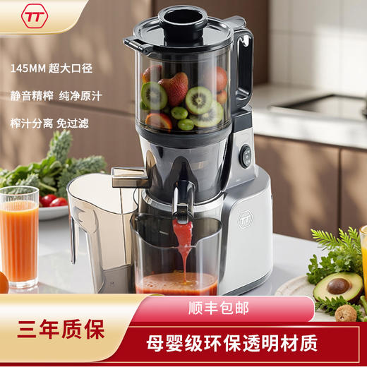 T600大口径原汁机   静音精榨 纯净原汁 榨汁分离 免过滤 商品图0