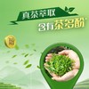 统一绿茶 2L 商品缩略图2