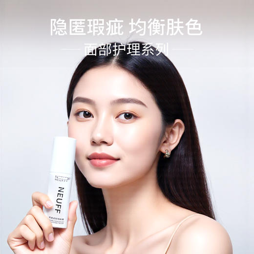 轻透遮瑕隔离霜 商品图2