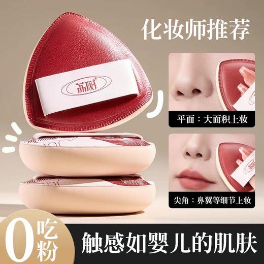 荔树樱樱樱棉花糖粉扑2.0版【30174221】 商品图2