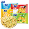 咸味苏打饼干 400g*2包 新老包装随机发货 香葱 奶盐 营养 年货 送礼 零食小吃 太平 酵母 包邮  商品缩略图0