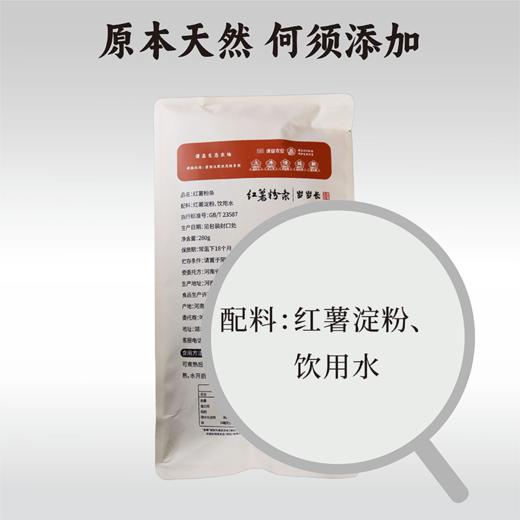 谦益香畴 红薯粉条280g 纯红薯制作 拒绝添加 无木薯粉  自然本味易熟    炒制炖菜涮火锅 商品图4