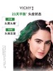 【保税仓直发】VICHY薇姿DS绿标洗发水390ml 商品缩略图4