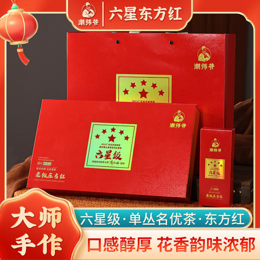 潮州源产   大师手作   单丛名优茶   口感醇厚 商品图0