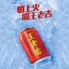 王老吉凉茶饮料 310ml 商品缩略图3