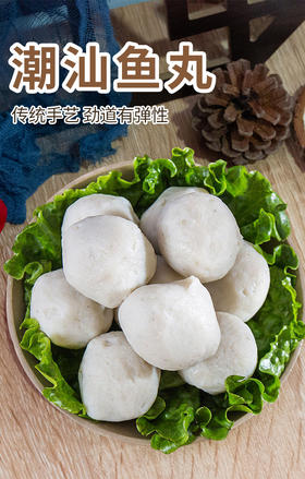 潮满峰·潮汕鱼丸(2斤装，共4袋）