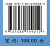 中国医学科技发展报告2023 商品缩略图4