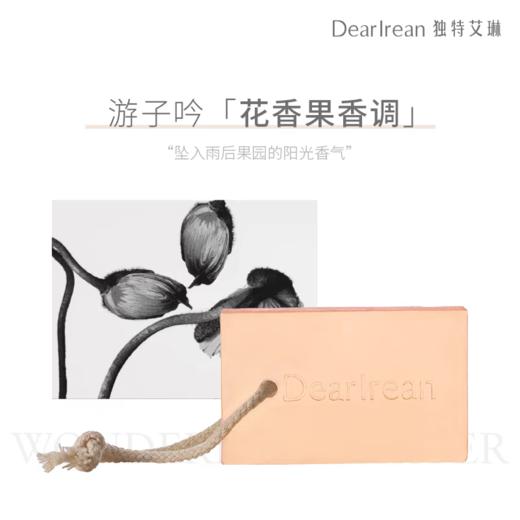 【春上新】9楼母婴生活馆 独特艾琳香氛精油皂175g防干易冲洗香皂浴室沐浴净手家用固体香氛 吊牌价：69元 活动价：49元 商品图6