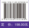 放射影像检查技术操作路径与实施技巧 商品缩略图4