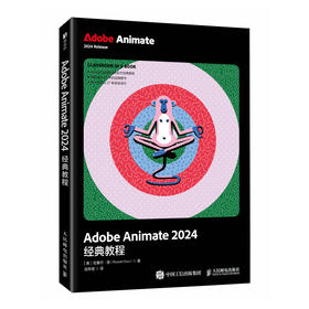 Adobe Animate 2024*教程animate软件教程书视频剪辑影视后期短视频制作AN电脑动画制作