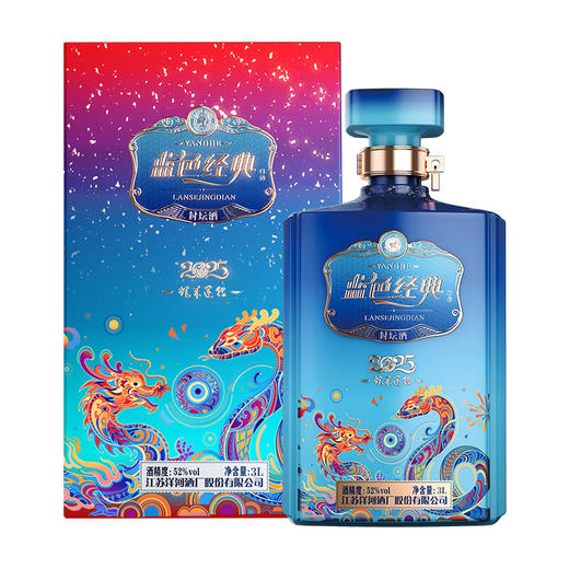 2025洋河蓝色经典封坛酒3L 52度 商品图0