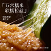 嘉华 端午 嘉华陈皮豆沙粽子礼袋 300g 商品缩略图5