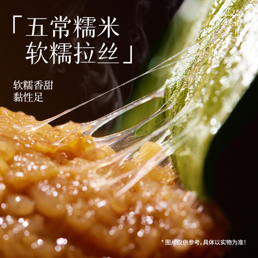 嘉华 端午 嘉华陈皮豆沙粽子礼袋 300g 商品图5