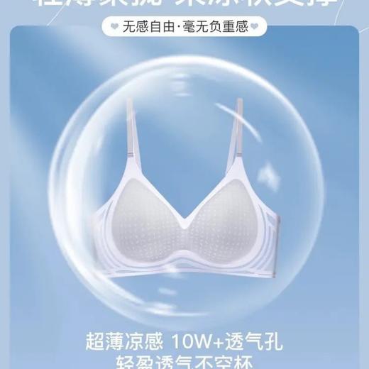 【黑科技❗超薄冰丝无痕内衣】液态果冻条智能软提拉，隐形挺拔向中心聚拢，360°全面透光无负担，小胸聚拢防下垂上托固定杯凉感美背文胸罩QQ 商品图7