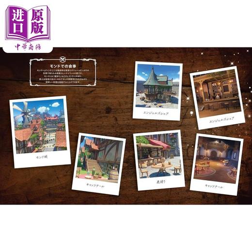 【中商原版】原神游戏食谱菜谱书 料理制作方法总结美食纪行 日文原版日韩 原神レシピブック テイワットグルメ紀行 商品图2